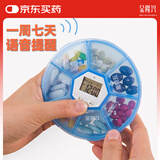 金隆兴老人吃药提醒器电子闹钟分装药盒便携智能定时一周随身定量 蓝色
