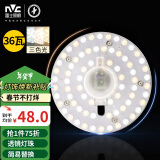 雷士（NVC）LED吸顶灯改造灯板替换灯盘光源灯珠灯泡圆形灯管灯板36W三档调色