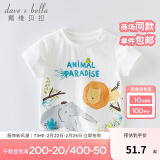 戴维贝拉（DAVE＆BELLA）女童短袖儿童t恤男童夏装童装男孩衣服宝宝半袖白色体桖婴儿上衣 白色【DBX13484】 100cm（建议身高90-100cm）