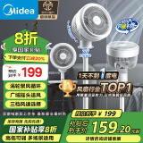 美的（Midea）【暴风循环】电风扇落地扇空气循环扇轻音家用大风力摇头卧室节能小风扇空调伴侣轻羽扇 FGA24TQ