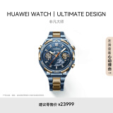 华为（HUAWEI）WATCH ULTIMATE DESIGN 非凡大师蓝宝石黄金款智能腕表黄金表双向北斗卫星消息蓝牙电话户外探险 蓝宝石黄金款