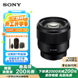 索尼（SONY）FE 85mm F1.8全画幅中远摄定焦微单相机镜头 E卡口（SEL85F18）