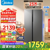 美的（Midea）550升双开门对开门一级能效变频节能风冷无霜家用电冰箱BCD-550WKPZM(E）家电国家补贴20%