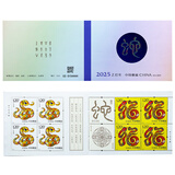 2025-1蛇年生肖邮票 四轮乙巳年蛇十二生肖贺岁纪念 贺喜集邮收藏 2025-1 蛇年邮票 小本票