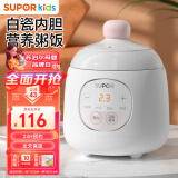 苏泊尔（SUPOR）婴儿BB煲电炖锅电炖盅煮粥锅家用可煲饭宝宝0.5L辅食机 DG05CQ03