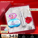 菲拉格慕（Ferragamo）梦中情人香水礼盒100ml 节日生日礼物送女友 淡香