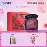 范思哲（VERSACE）香水礼盒星夜水晶女士香水30ml 节日礼物生日礼物送女友黑钻淡香