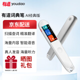 华为智选网易有道3.0词典笔翻译笔网易2.0加强版英语点读笔词典单词学习机小学初中高中考研离线下载 AI 经典版丨银色【听力训练-双语例句-支持跟读】