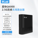 爱快（iKuai）2.5gWiFi6企业级无线路由器AX6000子母路由 5G双频 多wan口/ipv6/宽带叠加/上网管控/无线AP Q6000