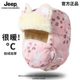 Jeep雷锋帽男冬季东北防寒帽女骑行护耳加绒保暖冬天零下防冻帽子加厚 637粉色(52-54cm)儿童款 均码可调节