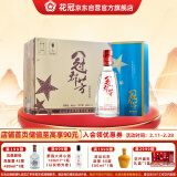 花冠集团冠群芳酒 金星绵柔 浓香型白酒 40度 480ml*6瓶 整箱装 送礼