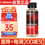 达达里奥（D'Addario）PW-LMN美国进口指板柠檬油 民谣吉他贝司保养清洁护理液