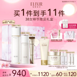 怡丽丝尔（ELIXIR）胶原焕新水乳滋润+纯A小金管眼霜15g抗皱护肤品套装三八节礼物