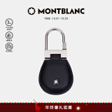 万宝龙MONTBLANC 大班系列经典黑色钥匙扣14085/130072礼物