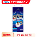 尤妮佳moony畅透微风超薄透气腰贴式婴儿纸尿裤尿不湿拉拉裤小内裤NB-XL 睡睡裤XXL22片（男宝）