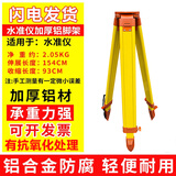 康斯伯格全站水准仪垂准经纬木质铝合金三脚架工程施工测量测绘仪器 水准仪高端铝脚架