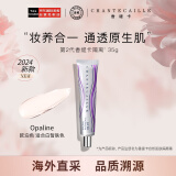 香缇卡（Chantecaille）自然肌肤隔离霜35g Opaline色号隔离妆前乳长效保湿遮瑕