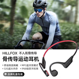 HILLFOX【旗舰骨传导】德国真无线挂耳式蓝牙耳机运动健身防水游泳持久续航32G内存安卓适配苹果华为 黑色【32G内存+IPX8级防水】