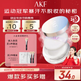 AKF轻透控油散粉10g定妆蜜粉饼遮瑕不脱妆自然油皮亲妈经典透明色