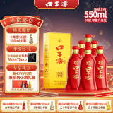 口子窖 六年型 兼香型白酒 50度 550ml*6瓶 整箱装【容量升级】年货