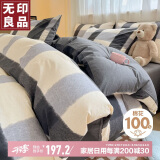 无印良品100%纯棉床上四件套 1.5/1.8米床单被套200*230cm