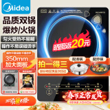 美的（Midea）电磁炉套装 家用多功能电磁炉大功率一键爆炒带锅电磁灶套装 火锅电磁炉一体电炒锅WK2102T配双锅