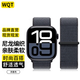 威千图适用苹果手表表带s11表带apple watch表带编织iwatch s10表带男女生ultra3/se3/s9/s8/s7运动透气 官方同款【浓墨色】 【44/45/46/49mm表盘通用】