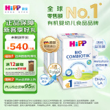 喜宝（HiPP）德国珍宝版 有机益生菌 婴幼儿配方奶粉1段（0-6个月）600g/盒*4