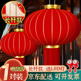 倍欢喜 大红灯笼灯中国风乔迁户外阳台大门大号绒布灯笼挂饰新年装饰 120#全红灯笼一对装+LED灯+长杆
