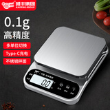 凯丰厨房秤不锈钢电子秤家用高精度克秤小型称重食物称烘焙克重秤