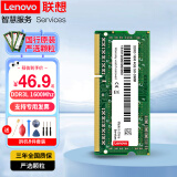 联想（Lenovo） 原装内存条 笔记本/台式机PC/一体机加装内存条 高速稳定兼容 笔记本 DDR3L 1600MHZ 8GB 1条