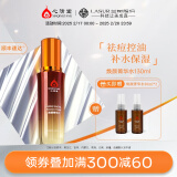 心清堂焕颜润颜修颜系列男女通用护肤品 焕颜菁华水130ml