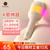 好牧人 蓝牙无线手机麦克风话筒音响一体自带声卡 电视机家用ktv卡拉ok儿童全民唱歌吧k歌家庭娱乐神器 L18 | 全屏灯效+AI智能语音