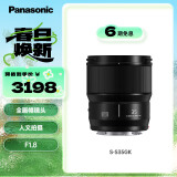 松下35mm F1.8 （Panasonic）全画幅广角定焦镜头 S-S35GK