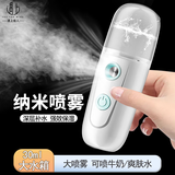 遇上佳人 补水仪纳米喷雾补水仪器 便携手持面部喷雾脸部加湿补水保湿