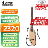 唐农（DONNER）HUSH-I Pro 轻音吉他Pro民谣吉他便携智能吉他带静音 经典原木色