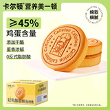 卡尔顿（Calleton）轻乳酪蛋糕412g整箱烘焙面包早餐小吃休闲零食下午茶糕点蒸蛋糕