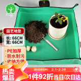 漫生活种植垫66*66cm多肉植物绿植盆栽换盆翻盆拌土阳台花垫PE垫 绿色