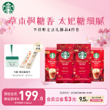 星巴克（Starbucks）节日限定组套 太妃坚果拿铁*2+节日咖啡豆*2