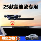 22-25款福特蒙迪欧专用车载导航手机支架仪表台导航架车内装饰品5 22-25款福特蒙迪欧【旗舰款】