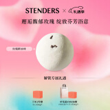 施丹兰（STENDERS）玫瑰精油球香体滋润浴盐泡泡浴球泡澡球儿童100g 男女友新年礼物