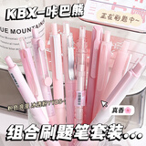 咔巴熊 中性笔黑色0.5mm 高颜值 5支装ins风按动刷题笔 ST学生简约按动碳素笔 粉实色