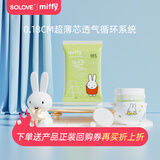 SOLOVE米菲 纸尿裤 拉拉裤  婴儿尿不湿5片装 芯呼吸纸尿裤M码