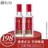 泸州老窖特曲 浓香型白酒52度100ml*2瓶 品鉴小酒礼盒 （非卖品）