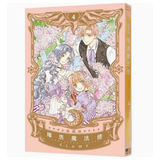 库洛魔法使 百变小樱 爱藏版 4 CLAMP 台版漫画 东立出版 进口原版