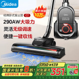 美的（Midea）吸尘器家用C7 有线手持卧式大吸力 多用地毯清洁机大功率吸尘除螨【国家补贴8折】