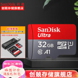 闪迪（SanDisk）行车记录仪内存卡 tf卡  监控小米摄像头Micro SD卡 高速存储卡 手机平板内存卡 32G +3.0高速读卡器