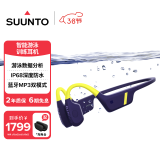 SUUNTO颂拓Aqua 【智能算法】专业运动游泳训练骨传导蓝牙耳机跑步骑行无线挂脖颈挂耳夹开放式 深海蓝