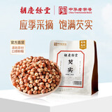 胡庆余堂芡实250克鸡头米可搭薏米芡实山药煮粥鸡头果五谷杂粮粗粮炖汤可搭配莲子山药茯苓四神汤 