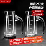 美厨（maxcook）无铅水晶玻璃分酒器倒酒壶套装 150ml白酒烈酒洋酒2只装MCB179